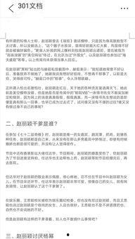 娱乐圈爆料文件是什么,幕后真相大曝光