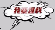 新鲜事爆料视频,新鲜事视频内容大起底