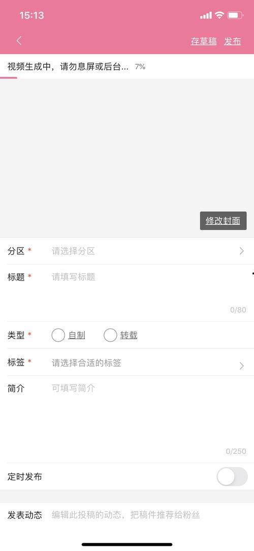 我的视频爆料如何投稿呢,如何轻松投稿，让你的声音被听见