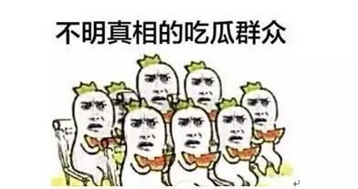 网语吃瓜是什么意思怎么说的