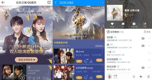 娱乐吃瓜菌背景音乐